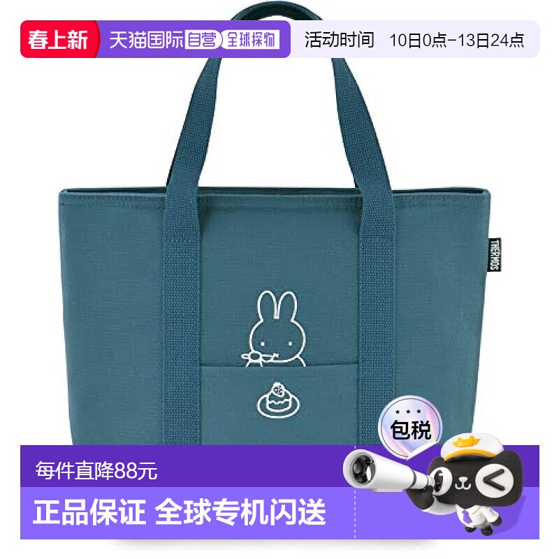 【日本直邮】Thermos膳魔师 保温午餐袋 7L 米菲图蓝灰色RFF-007B