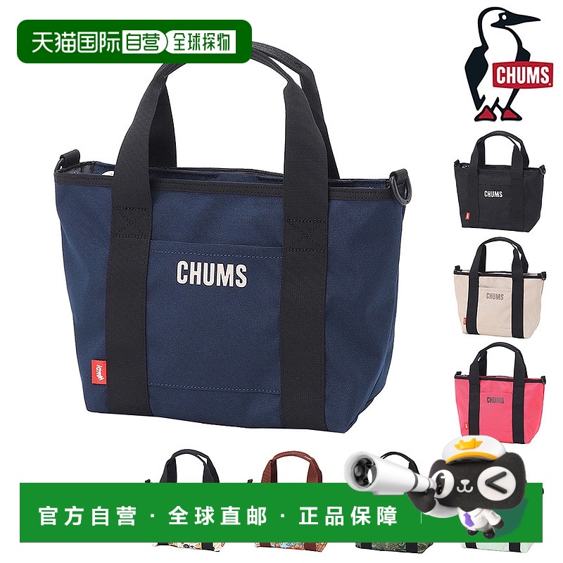 日本直邮Chums 2-Way 再生迷你托特包 6L (A5尺寸) CH60-3922 男