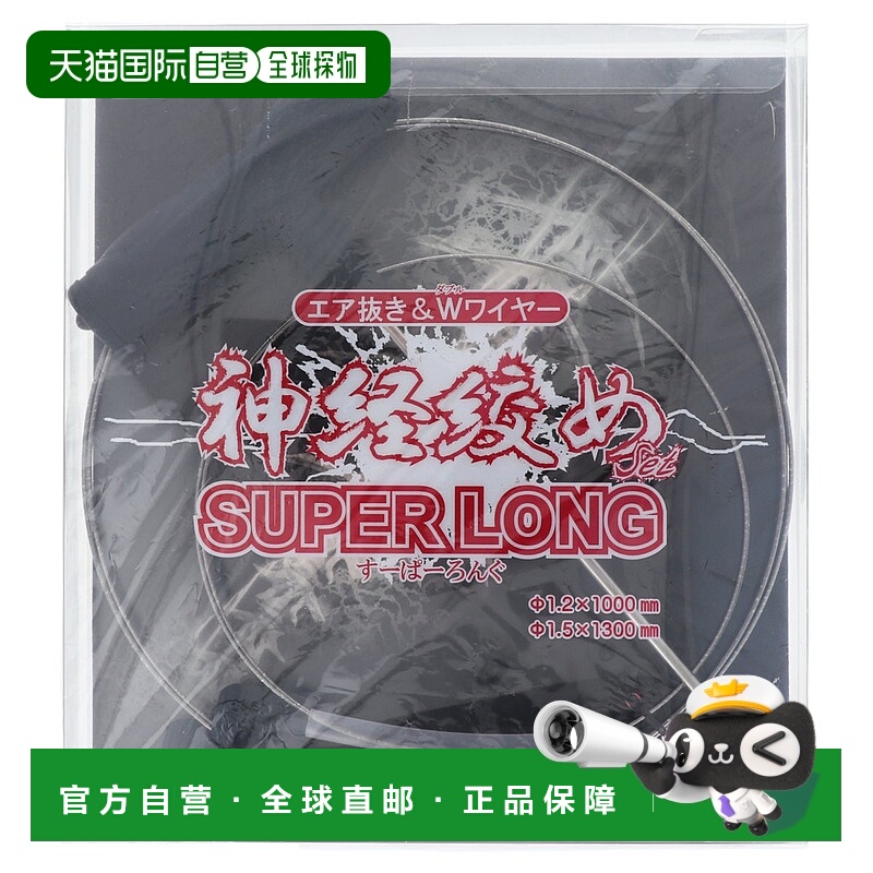 日本直邮Lumica神经绞杀套装长