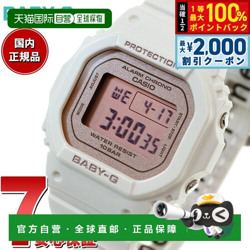 日本直邮卡西欧CASIO Baby-G 女士手表 BGD-565SC-4JF 花色樱花