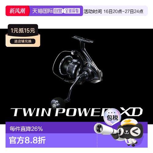 日本直邮SHIMANO禧玛诺25款听帕瓦TWIN POWER XD纺车轮 强力远投