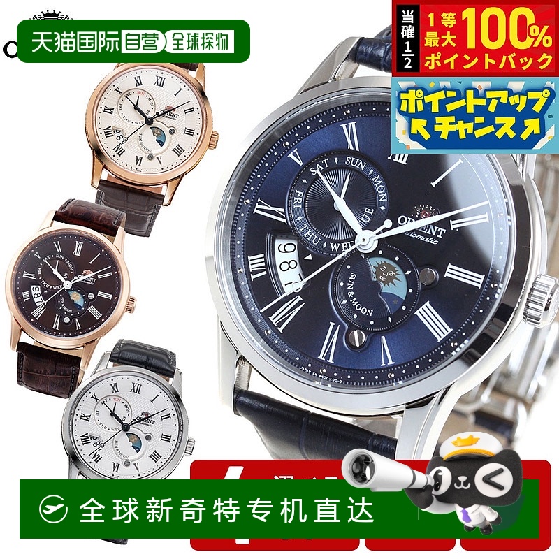 日本直邮东方经典男士手表自动机械日月 RN-AK0001S RN-AK0002Y R