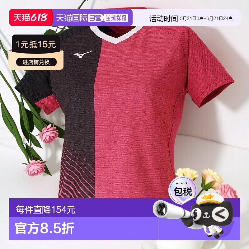 日本直邮MIZUNO 2020年乒乓球日本女子代表队款美津浓游戏T恤