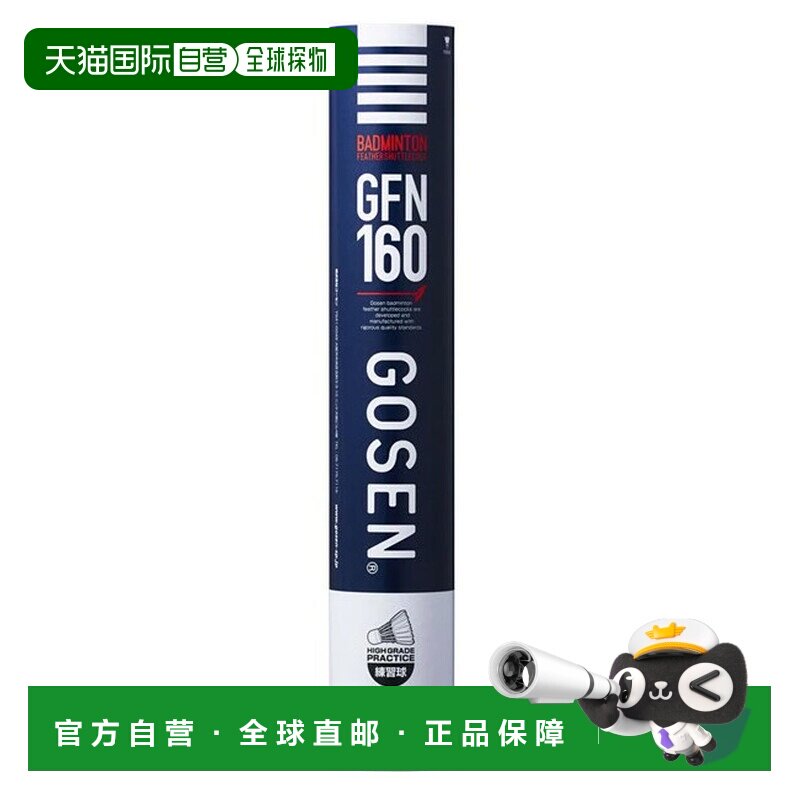 日本直邮GOSEN NEO FEATHER GFN-160 GOSEN 羽毛球新款图片