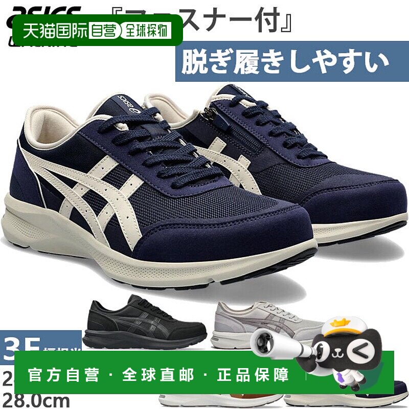 日本直邮3E宽度 Asics 男士步行鞋运动鞋低帮 Hadashi Walker HAD