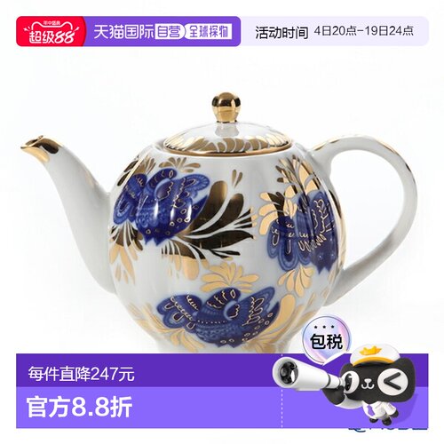 日本直邮imperial porcelain皇家瓷器金园郁金香茶壶 600ml罗蒙诺