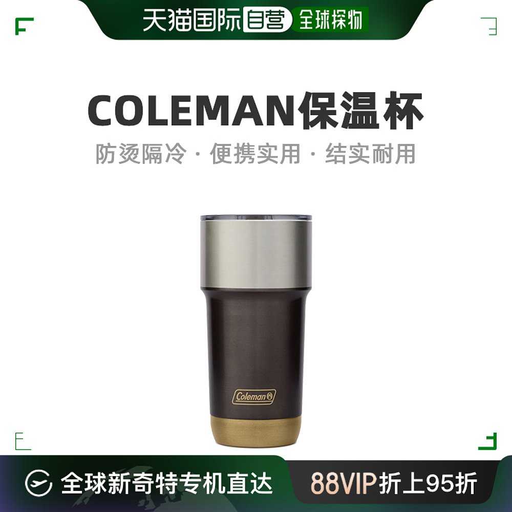 日潮跑腿Coleman科勒曼男女同款保温杯防烫隔冷密封盖设计