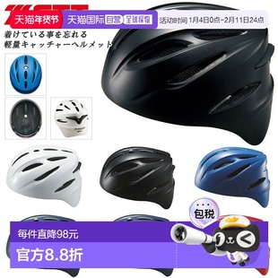 日本直邮ZETT垒球捕手头盔运动户外百搭正品新品品牌休闲优质轻便