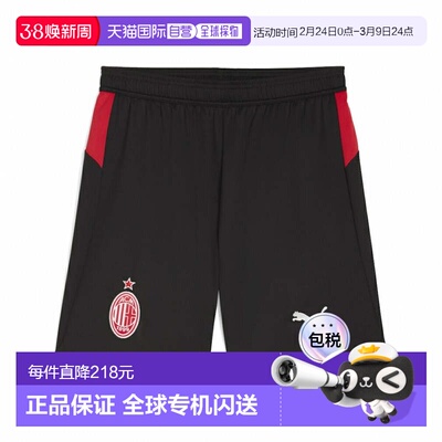 日本直邮PUMA AC米兰复刻运动裤 779987 黑色彪马