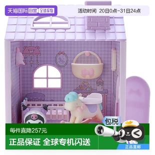 564036 三丽鸥黑美娃娃屋 日本直邮