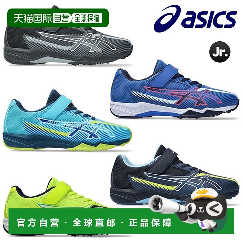 日本直邮Asics/亚瑟士青少年跑鞋Laser Beam K-MG-B 1154A211竞速