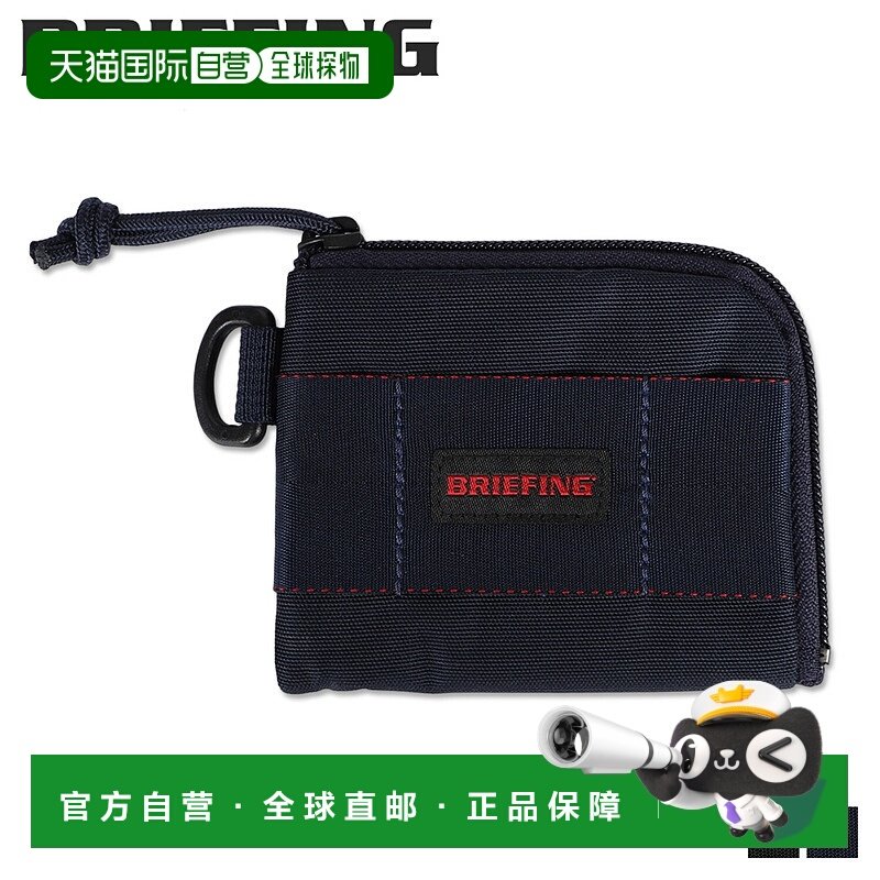 日本直邮Briefing 钱包男女 L 形拉链零钱包 MW GENII BRA233A36
