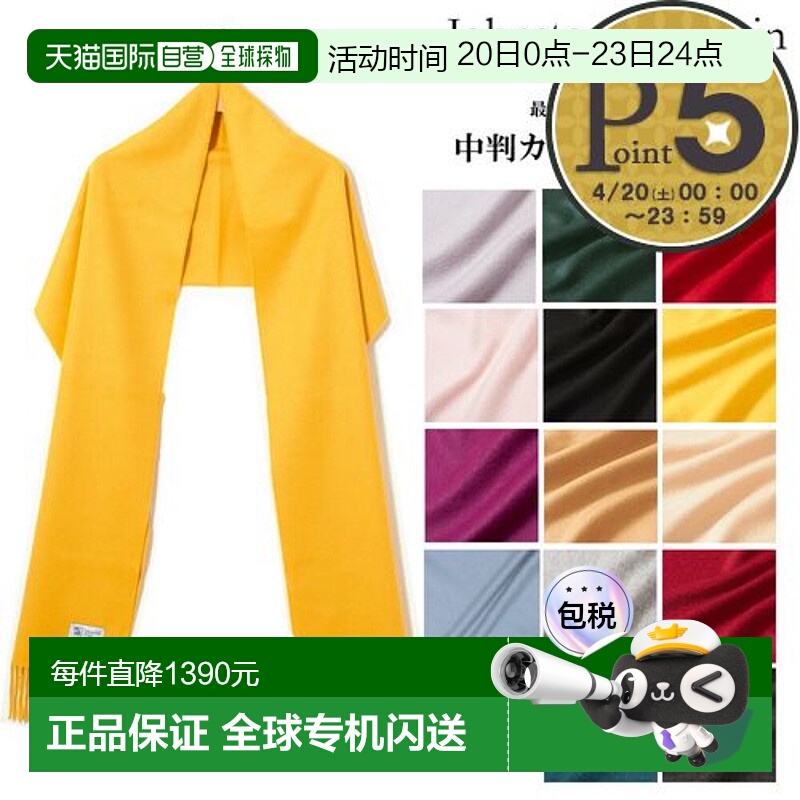 日本直邮Johnstons约翰斯顿秋冬女士披肩围巾羊绒素色WA000057