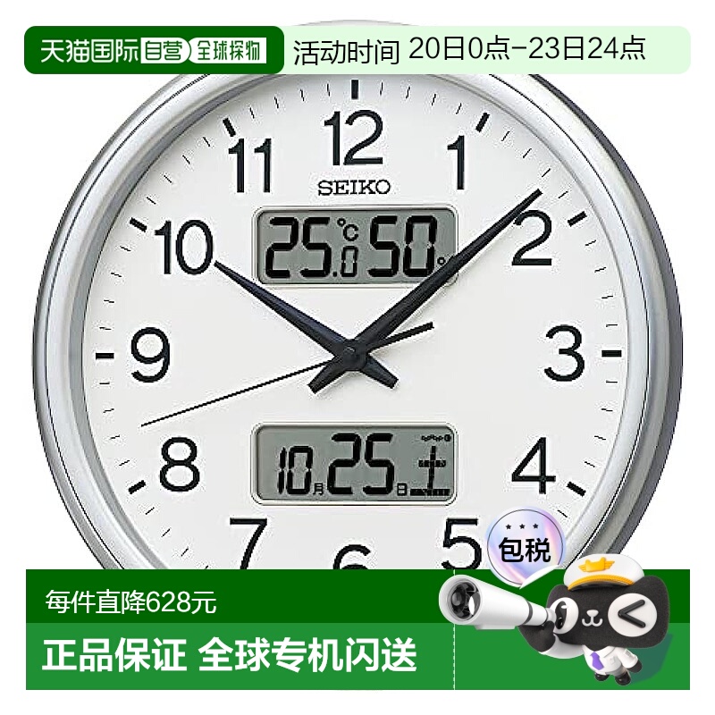 【日本直邮】Seiko Clock 掛鐘 KX275S 銀色金属 直径290mm，厚度