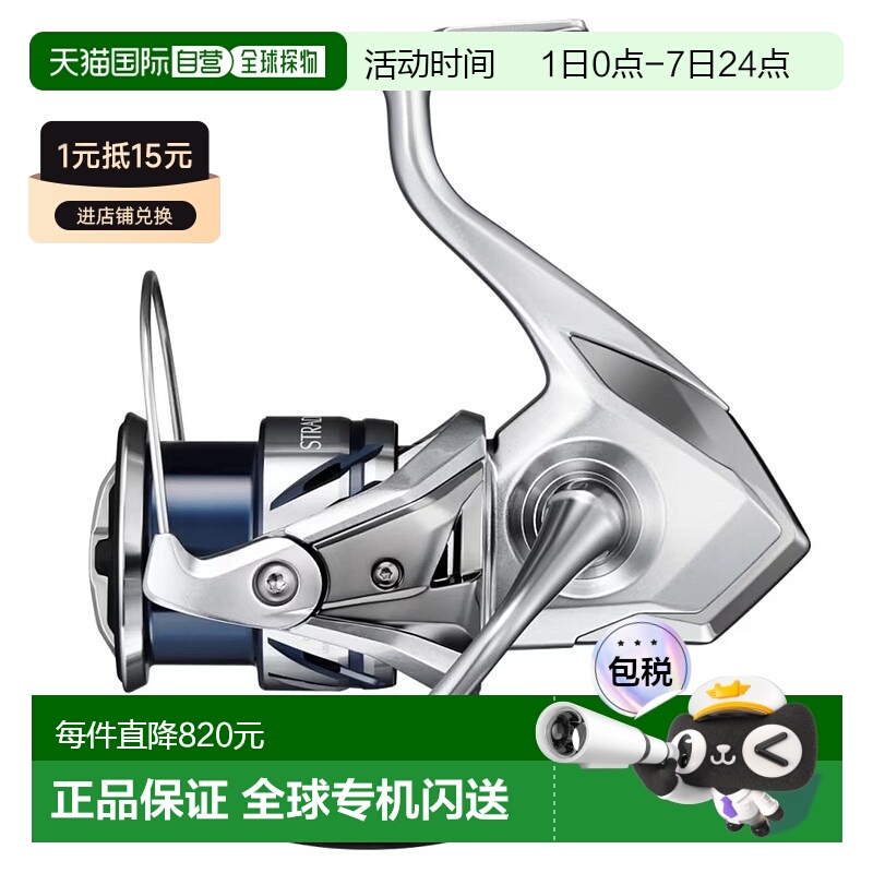 日本直邮Shimano禧玛诺垂钓装备配件卷轴23 Stradic 3000MHG