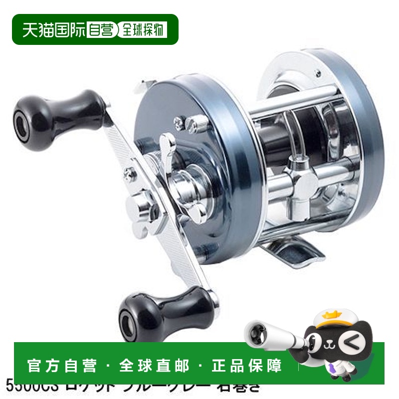 日本直邮Abu Garcia 15 拟饵渔轮 Ambassador 5500CS 火箭 蓝灰色