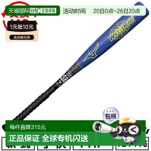 日本直邮美津浓 Will Drive Blue x Hitting Navi 棒球棒 碳纤维