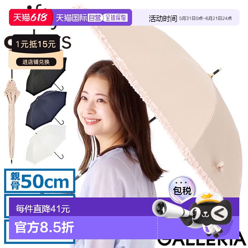 日本直邮Nifty Colors 女士长款雨伞2353轻便玻璃纤维材质防晒防