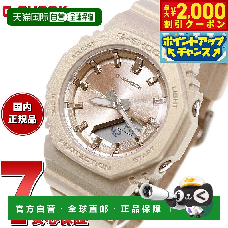 日本直邮G-SHOCK卡西欧G-Shock CASIO男女指针数字手表GMA-P2100S