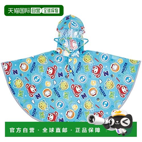 【日本直邮】Skater斯凯达 儿童雨衣 Maizen姐妹80-100cm RAPO2-A