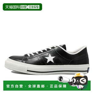 日本直邮日本直邮 CONVERSE ONE STAR J帆布鞋匡威经典款