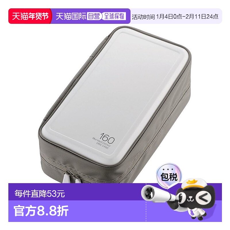 宜丽客ELECOM DVD/BD/CD盒半硬 160片 白色光盘蓝光