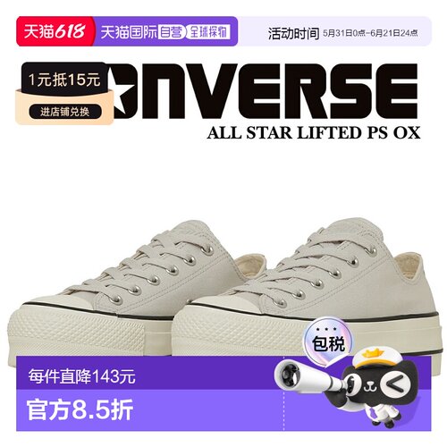日本直邮[Converse All Star(R) Lifted PS OX 银灰色] CONVERSE