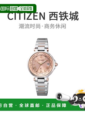 【日本直邮】Citizen西铁城女士手表EC1014-65W潮流时尚商务腕表