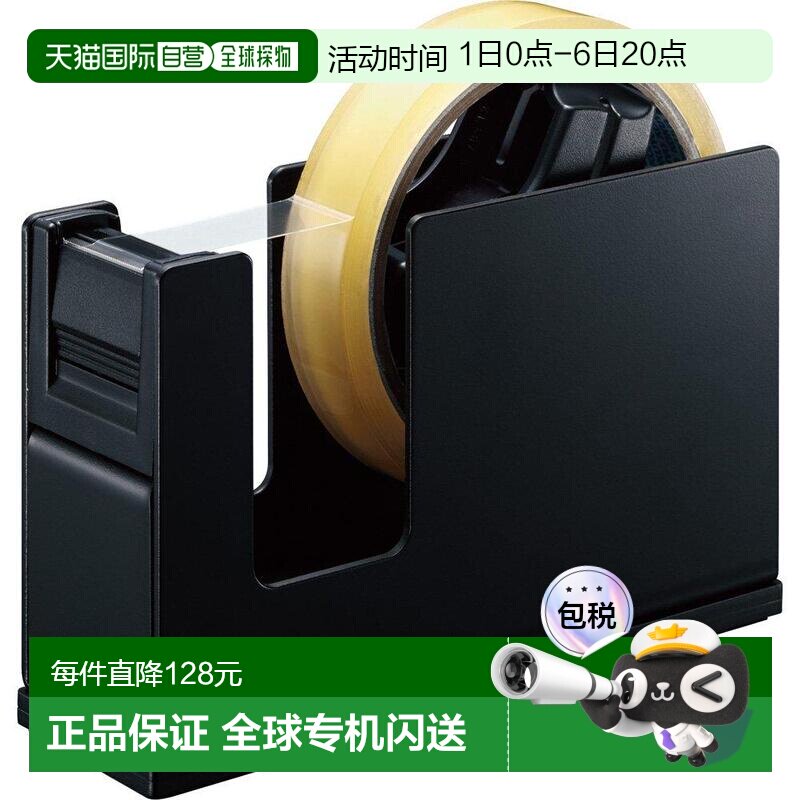 【日本直邮】KOKUYO国誉文化用品胶带切割器胶带台钢铁黑色图片