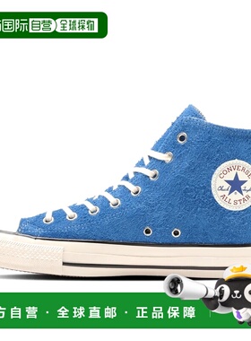 日本直邮CONVERSE SUEDE ALL STAR US HI 男士女士运动鞋高帮蓝色