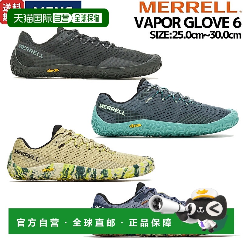 日本直邮Merrell迈乐Vapor Glove 6男款赤足鞋越野跑运动鞋户外