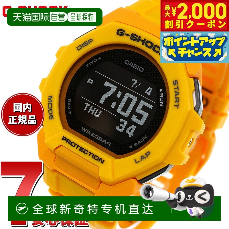 日本直邮G-SHOCK G-SQUAD 卡西欧 G-Shock G-Squad CASIO GBD-300