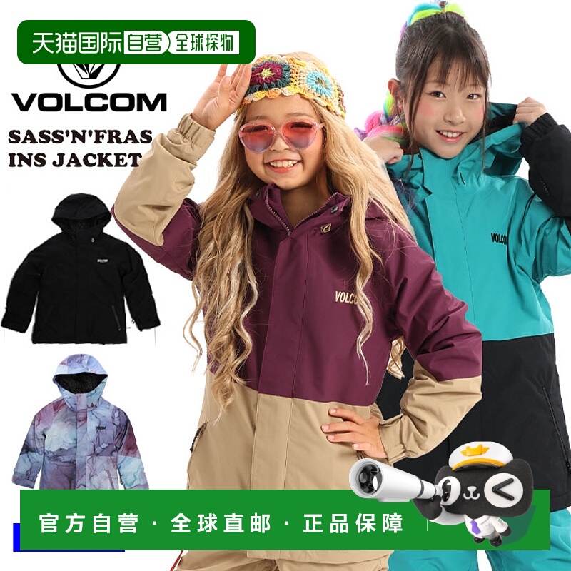 日本直邮VOLCOM SASS'N'FRAS INS 夹克适合单板滑雪玩雪青少年滑