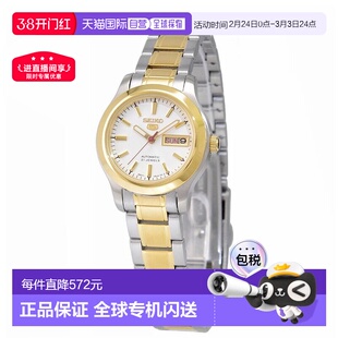 日本直邮精工 SEIKO 5 手表 Overseas 型号 自动上链 (手动上链)