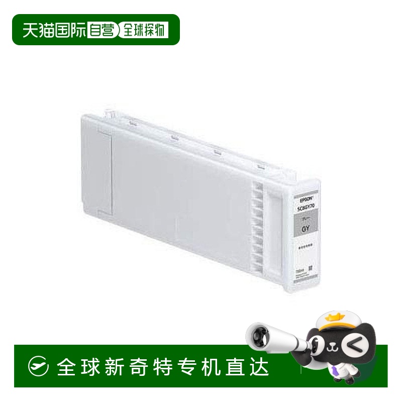 【日本直邮】【日本直邮】爱普生SC8GY70墨盒（灰色/ 700ml）中号