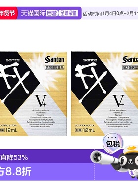 日本直邮Santen参天制药FXV+维他命金色眼药水新包装12ml