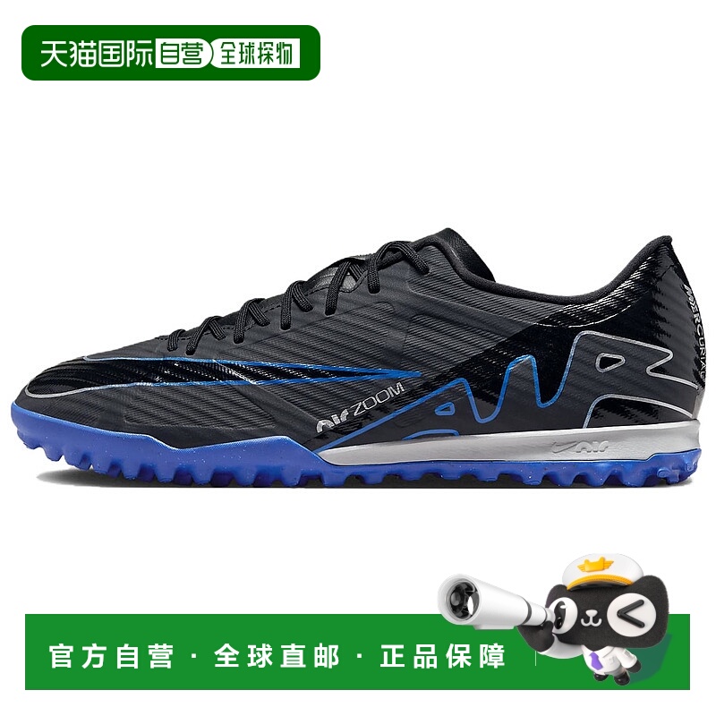日本直邮Nike Mercurial Vapor 15 Academy 舒适百搭 耐磨 足球鞋