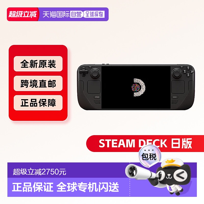 ֿ2 OLED 512G հ ձֱSteam Deck OLED հ7.4 ӢʾˢϷƻ 4227.5Ԫ(88VIP 95)