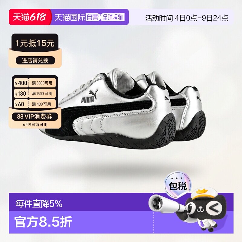 彪马 SPEEDCAT 金属彪马银-彪马黑 403689-01 [cs]