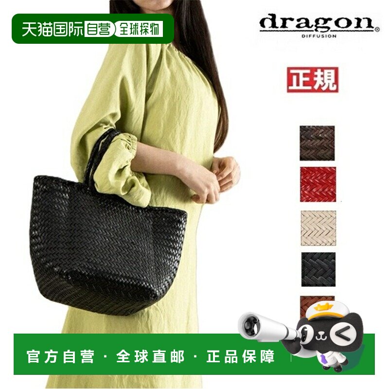 日本直邮DRAGON DIFFUSION 女士皮革网眼包 GRACE BASKET SMALL 8