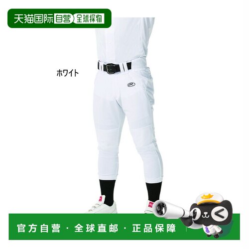 日本直邮Rawlings 棒球裤 3D弹力 双膝加固 白色 免运费休闲裤