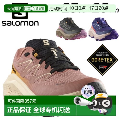 日本直邮Salomon 女士 Ultra Flow 2 越野跑鞋GORE-TEX 防水女士/
