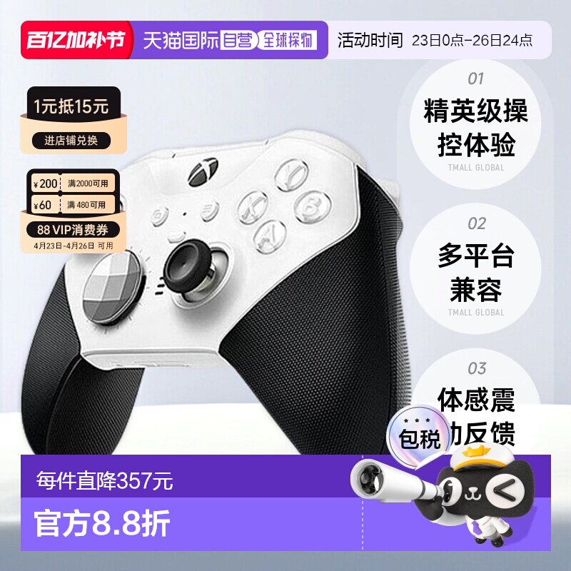 日本直邮微软XBOX ELITE 精英二代 青春版 无线蓝牙游戏舒适手柄