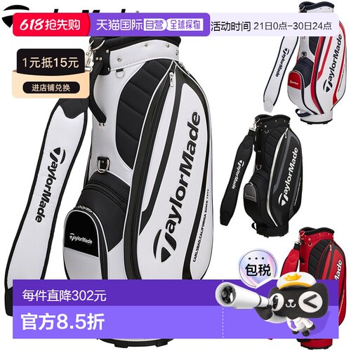 日本直邮TaylorMade TRUE-LITE 轻量级高尔夫球包（2026 年新款）