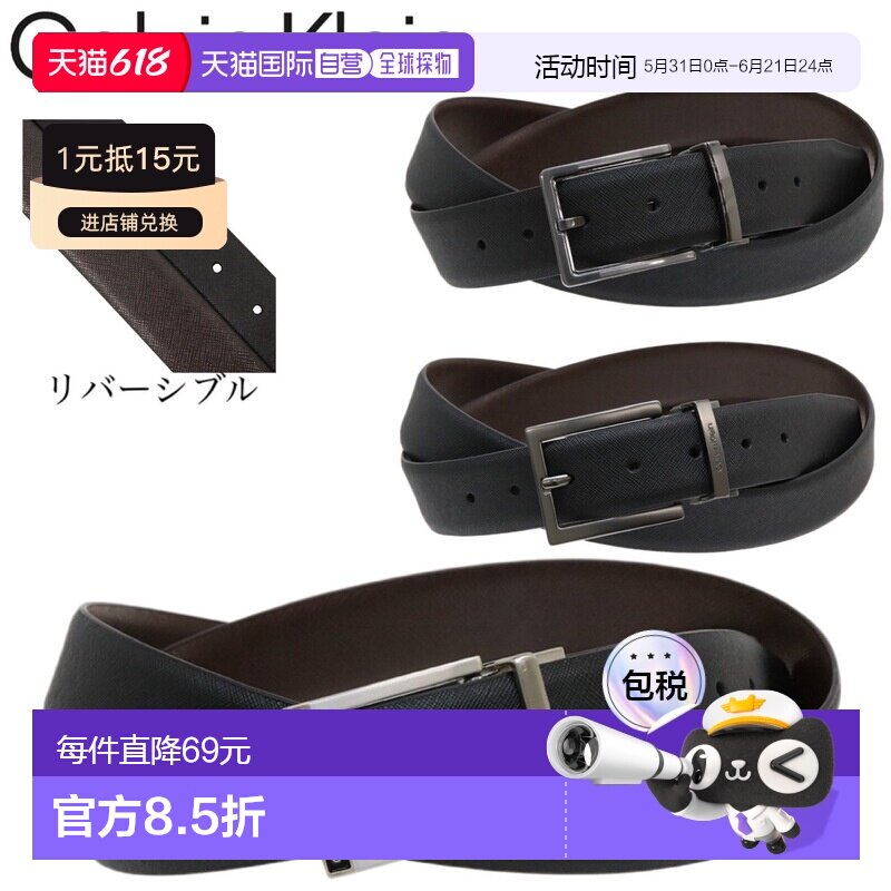 日本直邮Calvin Klein 男士双面腰带有 3 种颜色可选（11CK010021