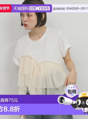 1h可退 日本直邮KBF 女士不对称荷叶边拼接T恤 KBA521J380