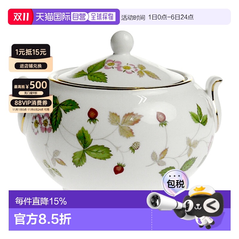 WEDGWOOD威基伍德野草莓糖罐咖啡糖骨瓷欧式乔迁礼物12cm