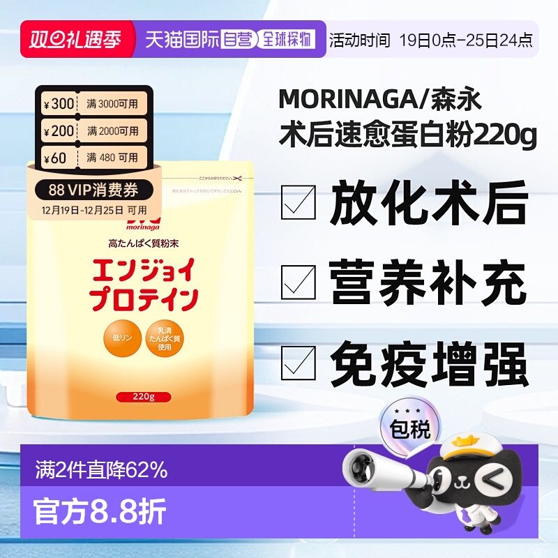 香港直邮森永乳清蛋白粉中老年动物蛋白术后速愈保健品提高免疫力