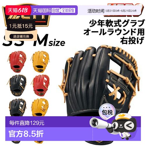 日本直邮ZETT 青少年棒球手套右手投掷ZETT BASEBALL 青少年垒球