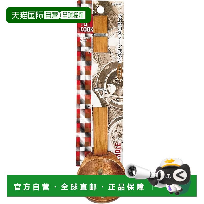 日本直邮珍珠金属 木质火锅漏勺/汤勺 棕色 B-1725